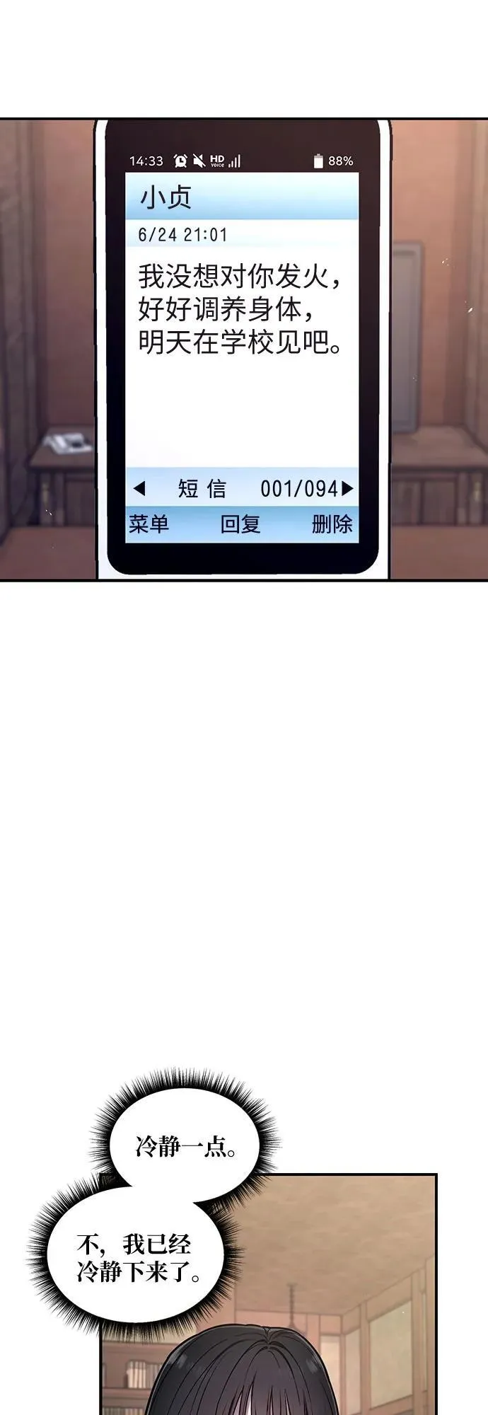第109话 第35页