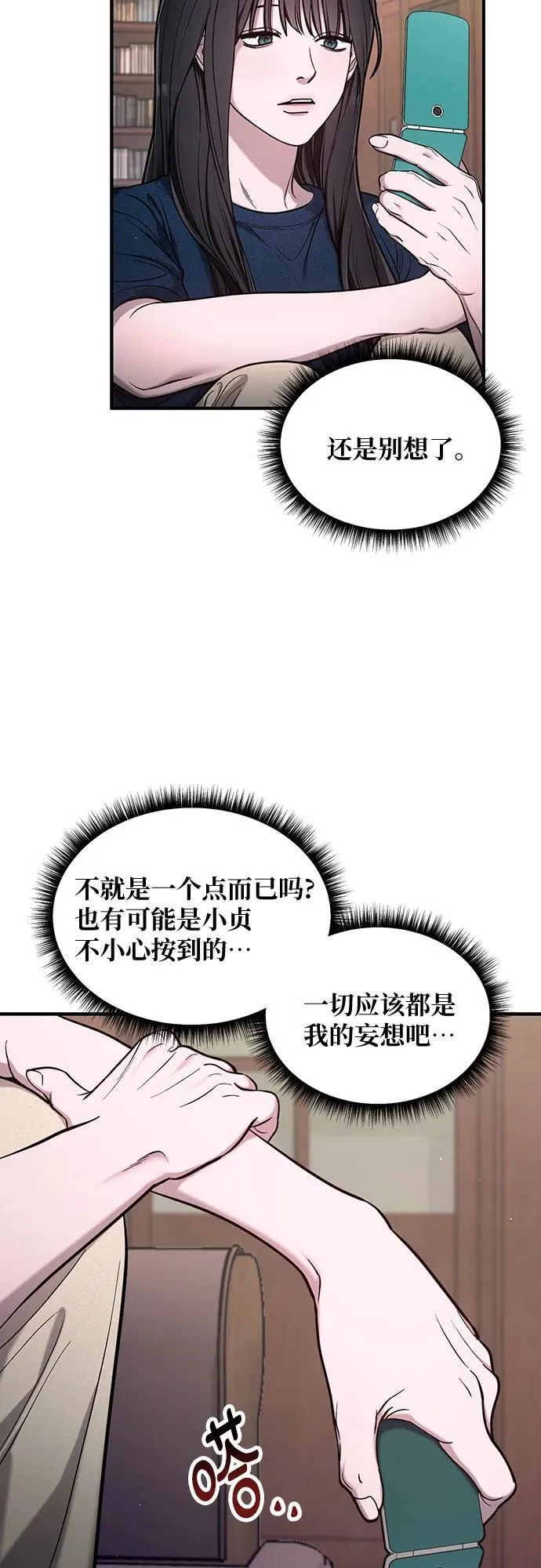 第109话 第36页