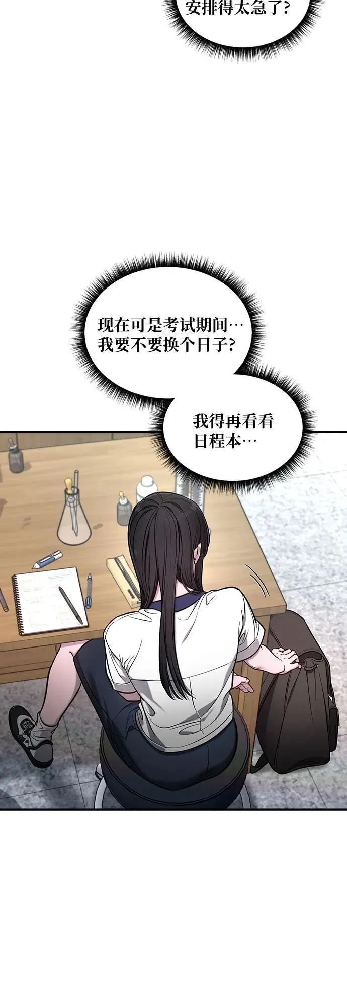 第109话 第42页