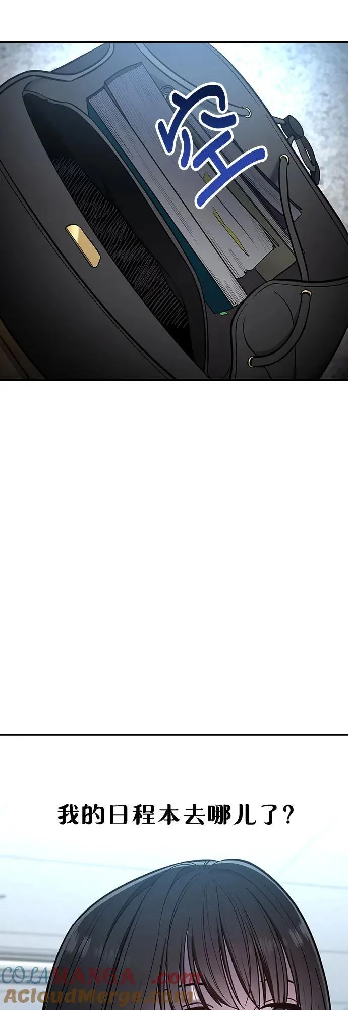 第109话 第43页