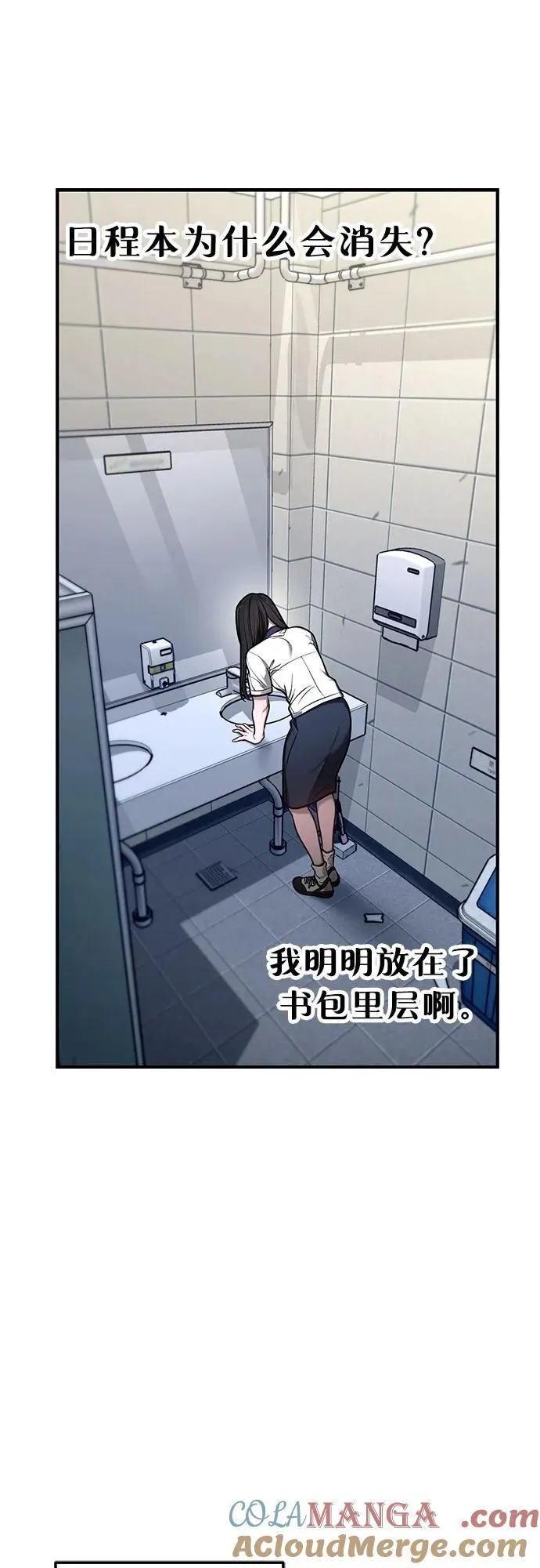 第109话 第49页