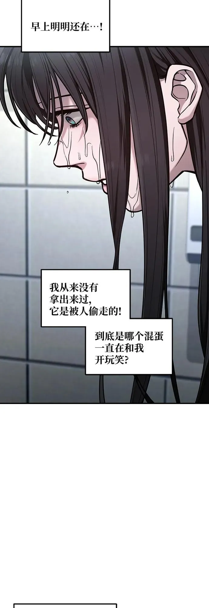 第109话 第50页