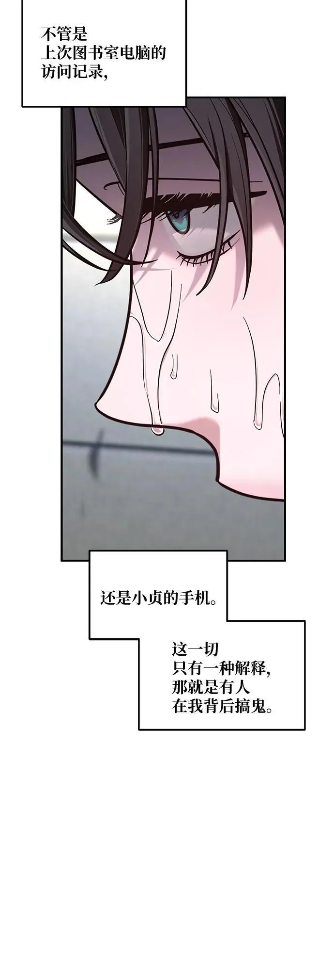 第109话 第51页