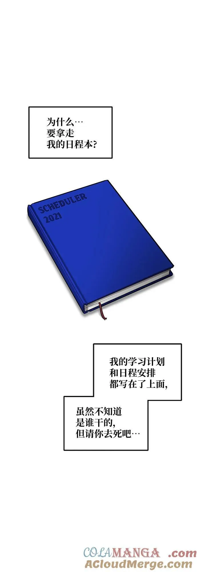 第109话 第52页