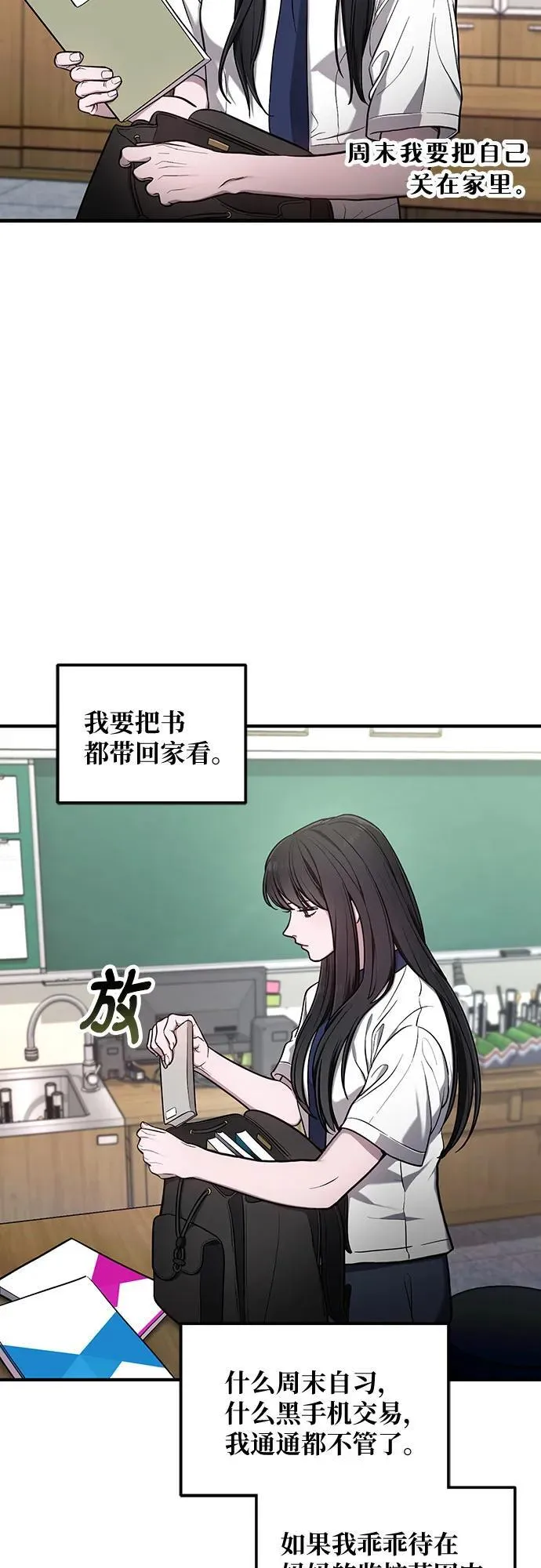 第109话 第54页