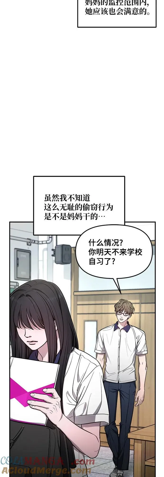第109话 第55页