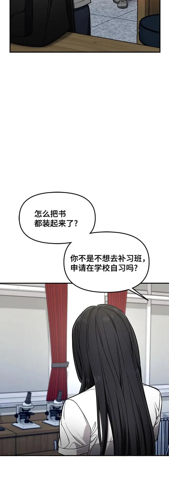 第109话 第56页
