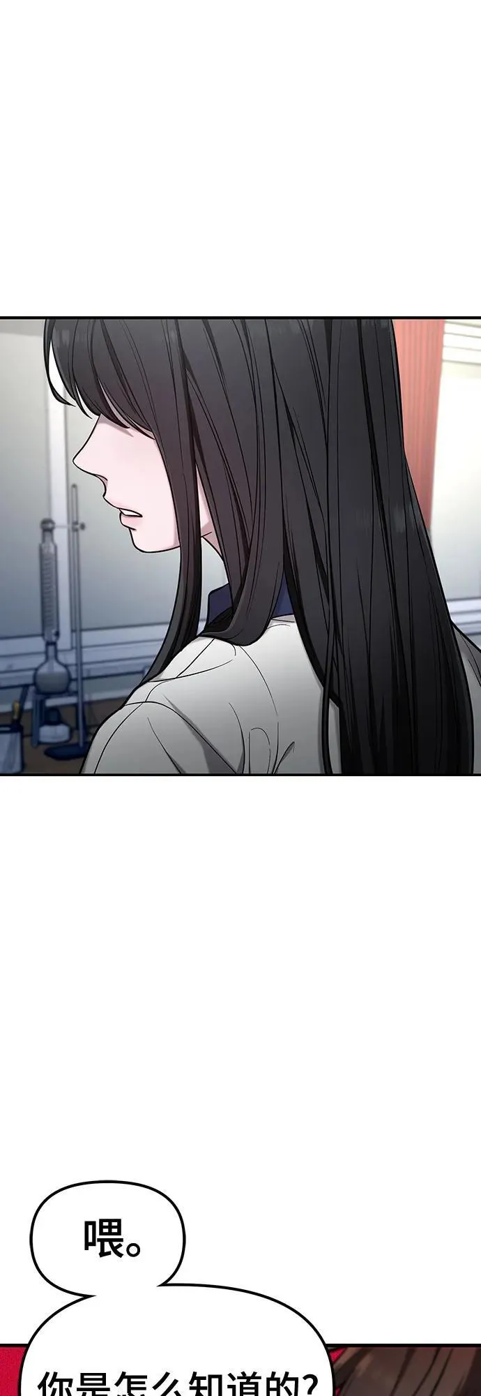 第109话 第57页