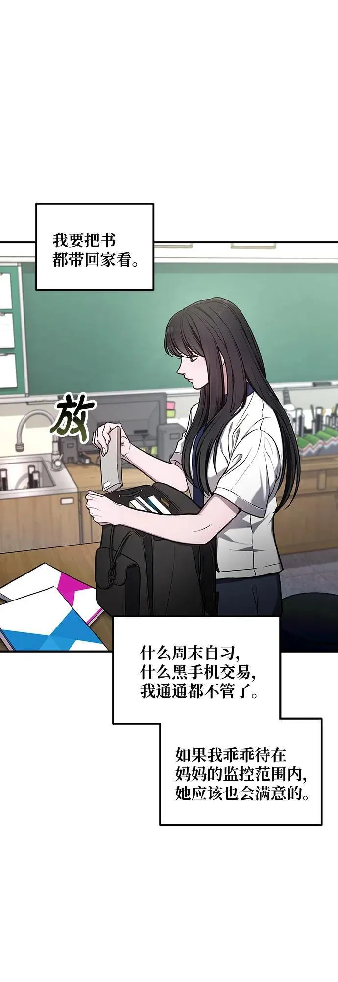 第109话 第61页