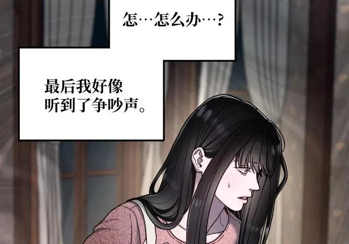 第211话 第7页