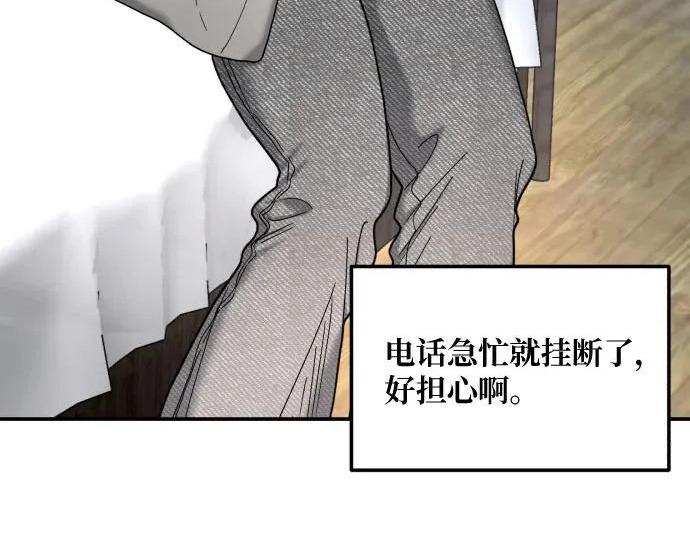 第211话 第9页