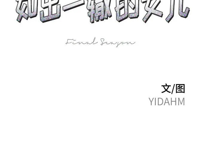 第211话 第24页