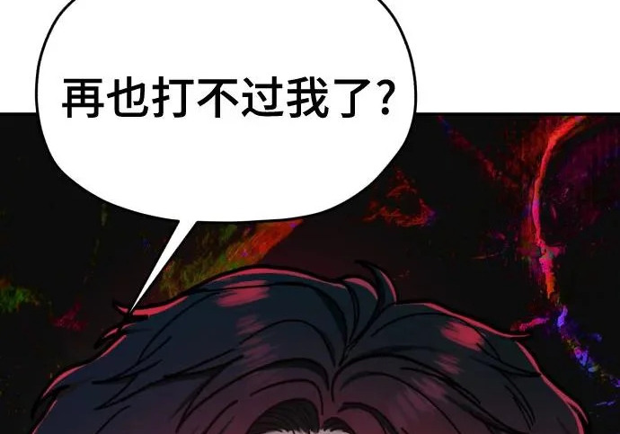 第211话 第27页