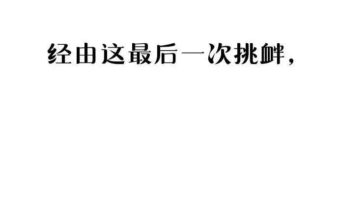 第211话 第30页
