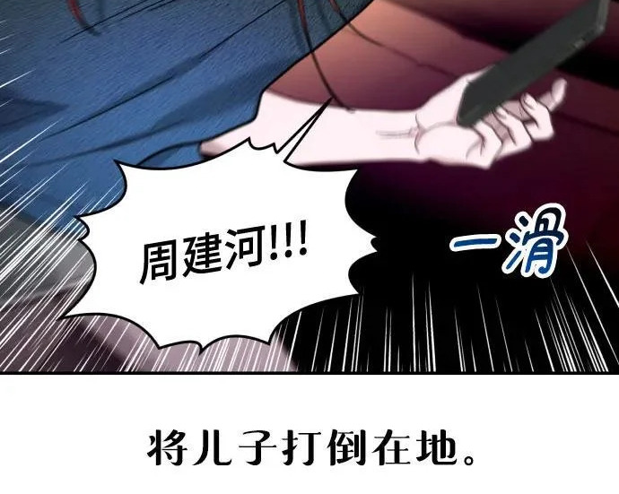 第211话 第34页