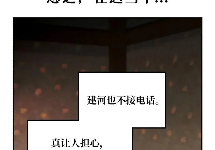 第211话 第57页