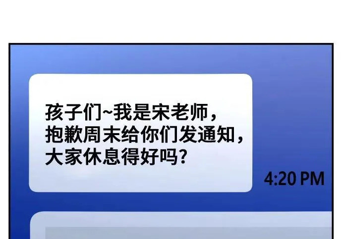 第211话 第65页