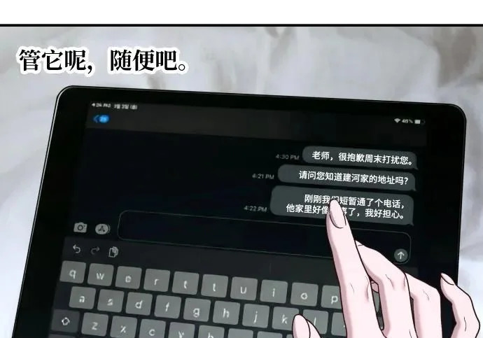 第211话 第71页