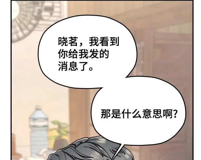 第211话 第74页