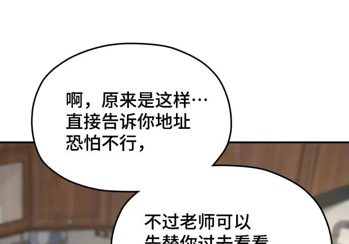 第211话 第76页