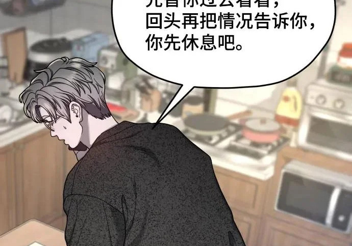第211话 第77页