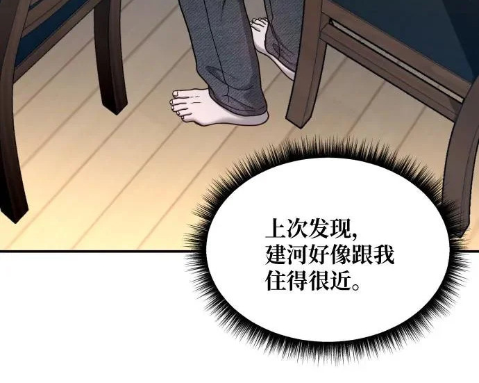 第211话 第79页
