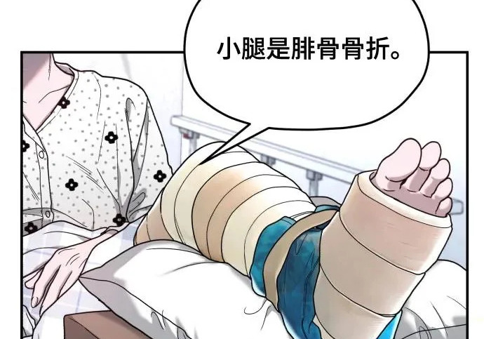 第211话 第81页