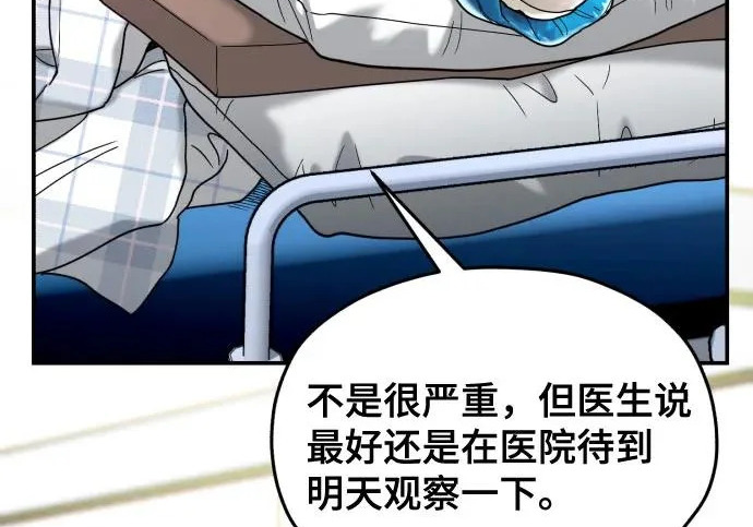 第211话 第82页