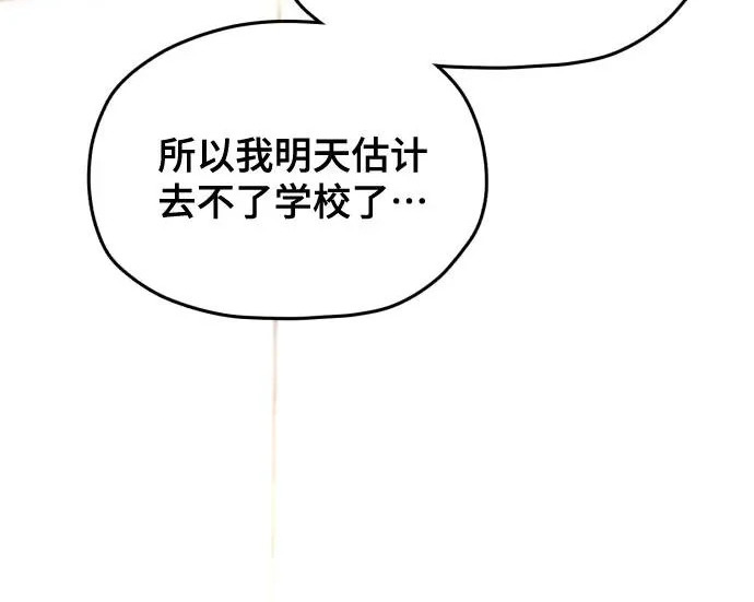 第211话 第83页