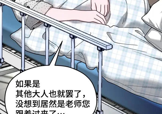 第211话 第86页