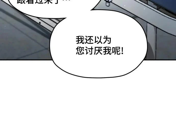第211话 第87页