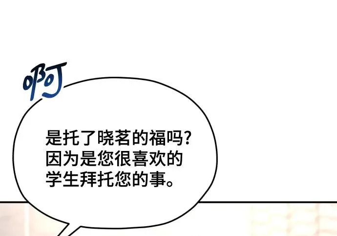 第211话 第88页