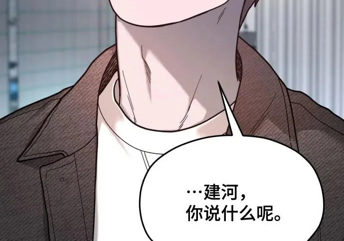 第211话 第90页