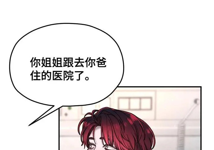第211话 第97页