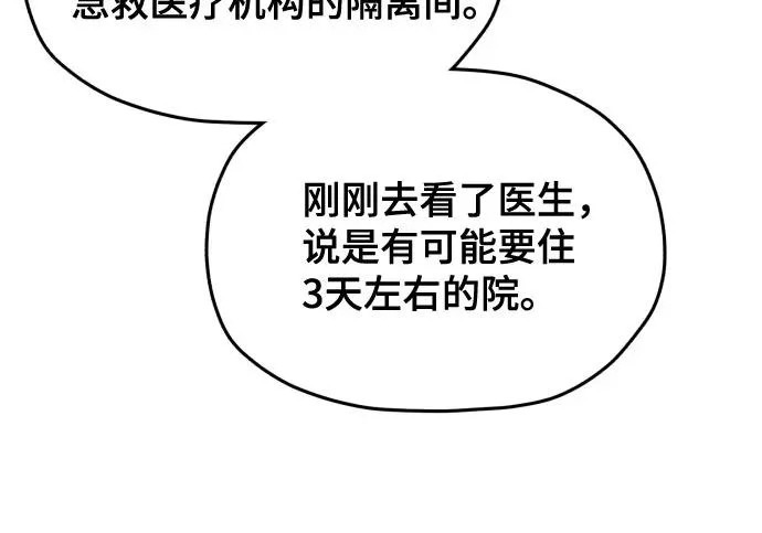 第211话 第100页
