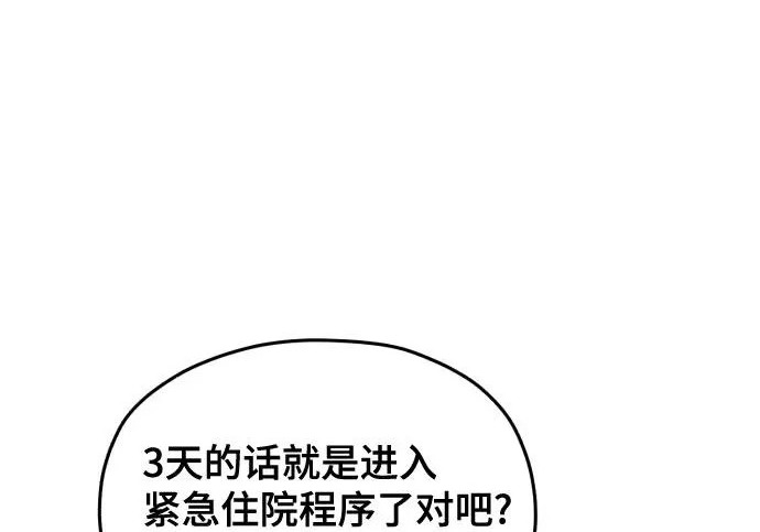 第211话 第101页
