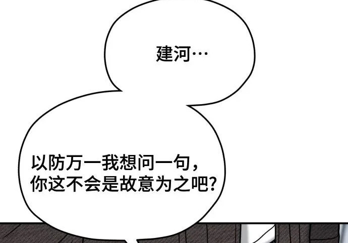 第211话 第106页