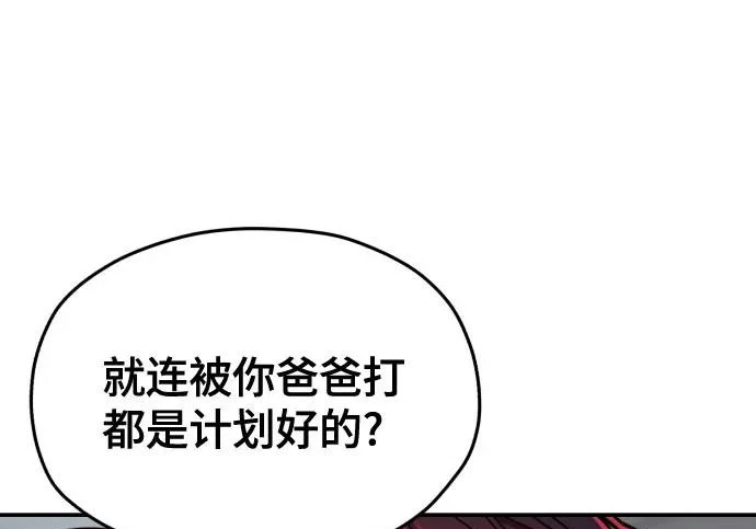 第211话 第108页