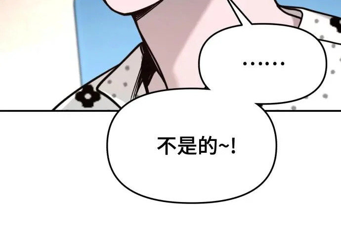 第211话 第110页