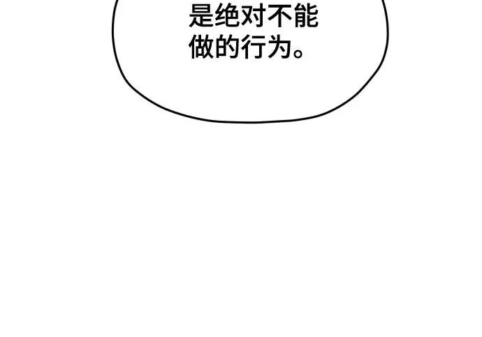 第211话 第114页