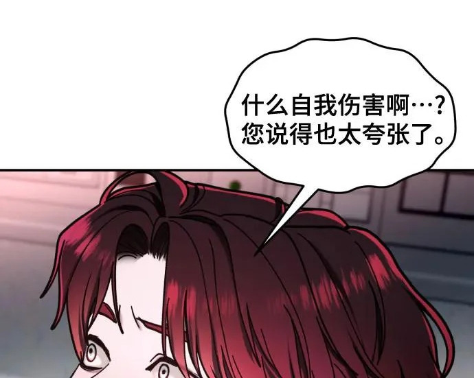 第211话 第115页