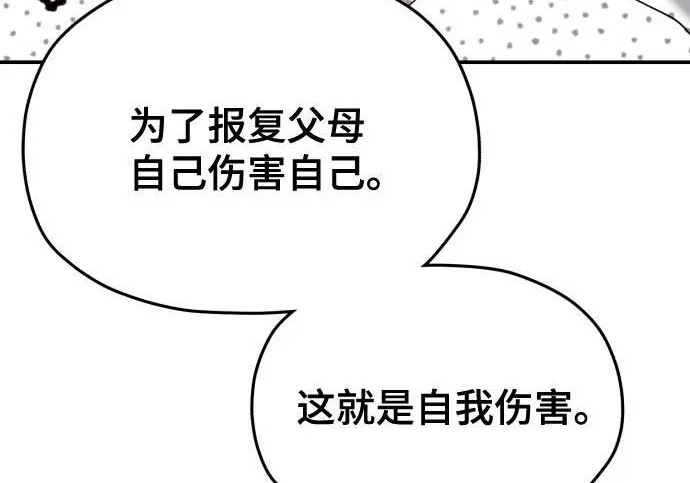 第211话 第117页