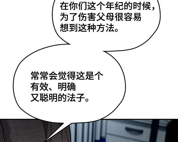第211话 第119页