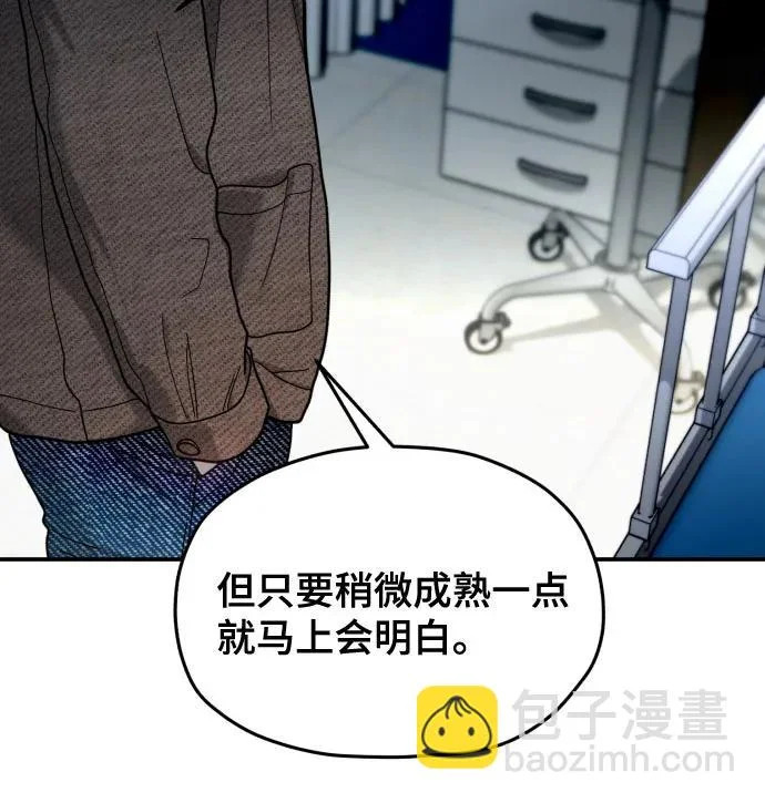 第211话 第120页