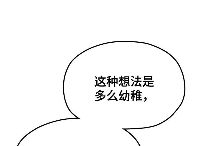 第211话 第121页