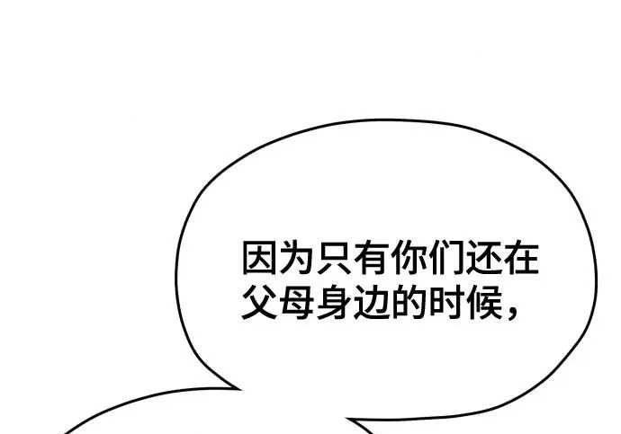 第211话 第125页