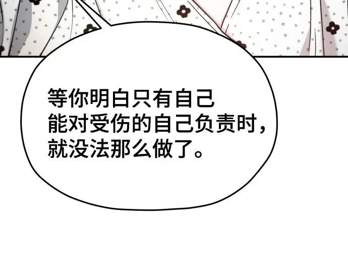 第211话 第128页