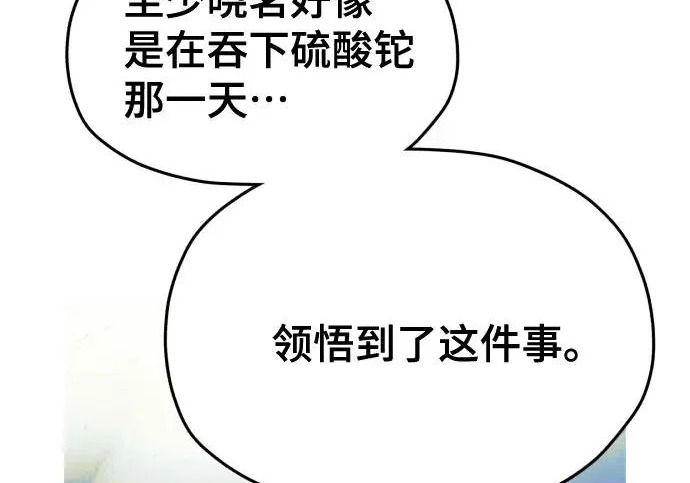 第211话 第130页