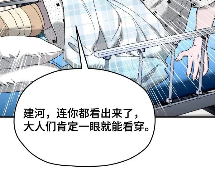 第211话 第136页