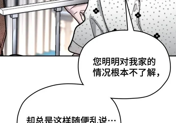 第211话 第143页
